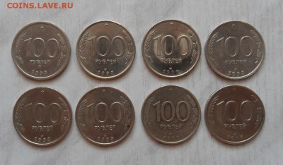 100 рублей 1993 г. 8 шт. до 22:00 МСК 30.09.15. - SDC12535.JPG
