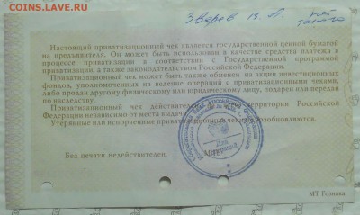 перегиб по центру образец - DSCN0031.JPG