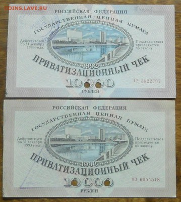гашение разное - DSCN0034.JPG