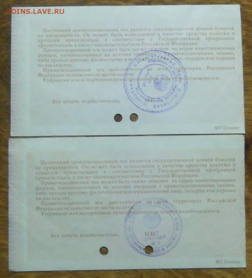 гашение разное - DSCN0037.JPG