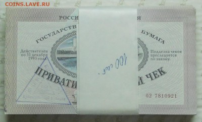 пачка - DSCN0032.JPG