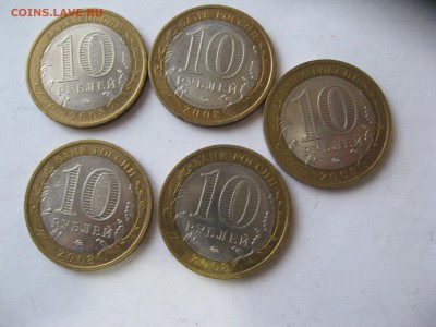 10 руб.Приозерск ммд 5 шт.№1  1,10,15   22-00 - IMG_6462.JPG