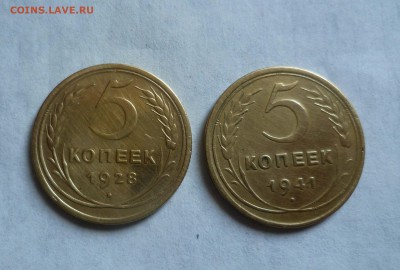 5 коп 1928год 1941год.Приятные с 300руб. до 1.10.15г в 22-00 - 5-28-41-1