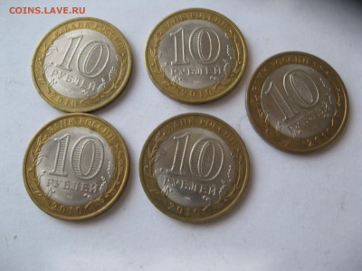 10 руб. НАО 5 штук №1 до 1,10,2015  22-00 - IMG_6466.JPG