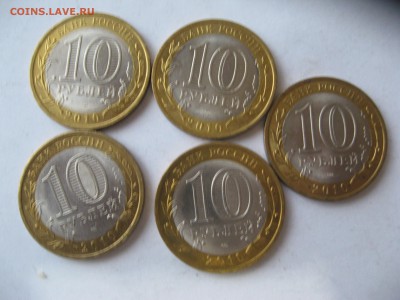 10 руб. НАО 5 штук №2 до 1,10,2015  22-00 - IMG_6468.JPG