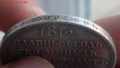 1 руб 1912 ССГ - SAM_2306.JPG