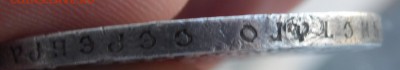 1 руб 1912 ССГ - SAM_2309.JPG