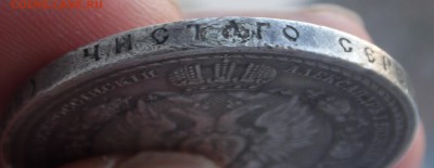 1 руб 1912 ССГ - SAM_2310.JPG