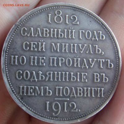 1 руб 1912 ССГ - SAM_2304.JPG