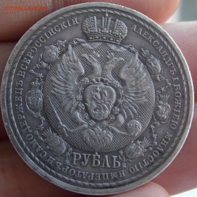 1 руб 1912 ССГ - SAM_2314.JPG