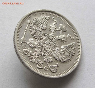 20 копеек 1914г. AU до 22:00мск 29.09.15 - IMG_1640,1