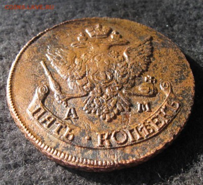 5 копеек 1794г АМ - 06
