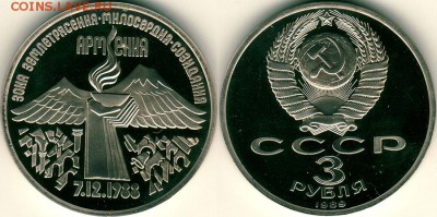 3р Армения, пруф - до 22-00мск 29.09 - 3r-1989-ar
