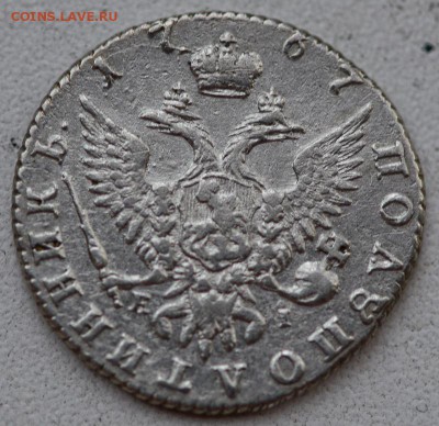 Полуполтинник 1767 ММД. - 1767-2