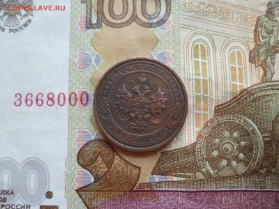 1 копейка 1914, до 01.10 в 22-30 - 1 копейка 1914 b.JPG