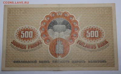 500 марок 1909 Финляндия (царские) - IMG_3982.JPG
