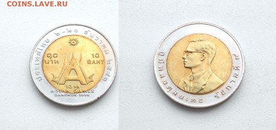 Биметалл!Таиланд 10 батов, XIII летние Азиатские игры - DSCN3546.JPG