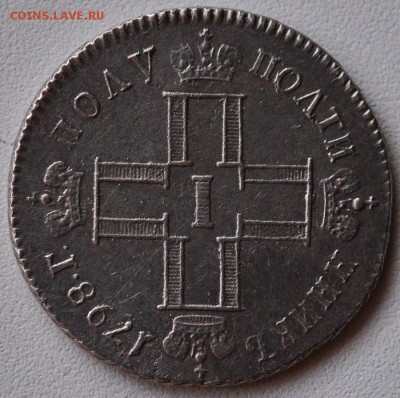 Полуполтинник 1798 СМ-МБ,шикарный! - 3