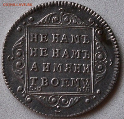 Полуполтинник 1798 СМ-МБ,шикарный! - 1