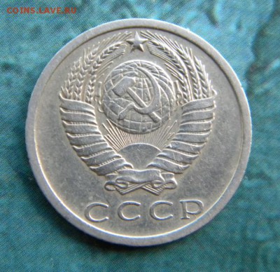 15 копеек 1973 год  ____до 29.09.2015 в 22:10 - 019.JPG