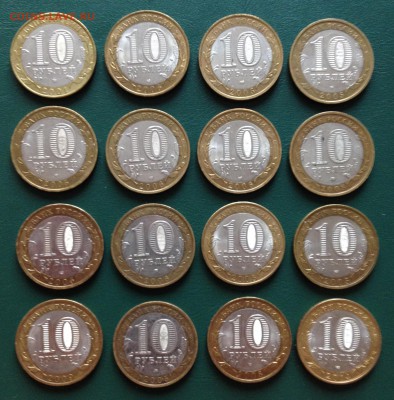 10 руб. БИМ 16 шт. из оборота, до 22.00 МСК 01.10.2015 - IMG_0351