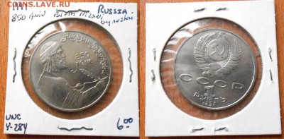 1 рубль Низами Гянджиев СССР - DSCN3509.JPG