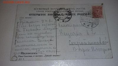 Почтовые карточки - 20150828_101352