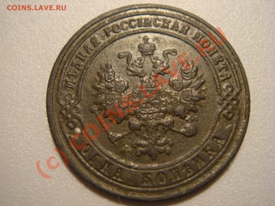 Копейки Николая 2 - DSC03240.JPG