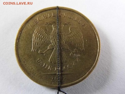 10 рублей 2012 ММД поворот под 180 до 1.10.15 в 22-00 - P1040500.JPG