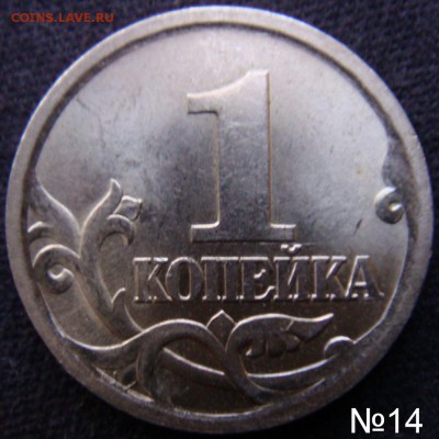 Идентификация Гравировок 1 копейка 2003 СПМД - №14.JPG