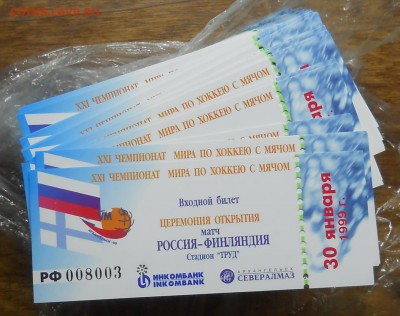 ВАУЧЕРЫ -эхо 90-х Оптом и в розницу.Архангельское отделение - DSCN0039.JPG
