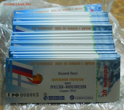 ВАУЧЕРЫ -эхо 90-х Оптом и в розницу.Архангельское отделение - DSCN0041.JPG