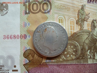 Польша. 2 злотых 1824, оценка - P1200089.JPG