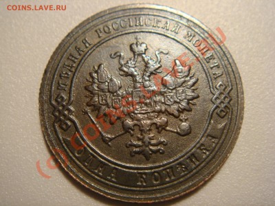 Копейки Николая 2 - DSC03244.JPG