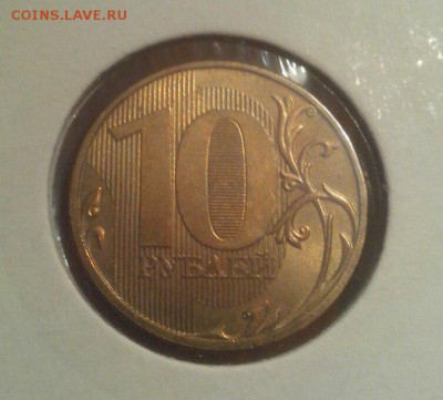 10 руб 2009 ММД UNC до 1.10 в 22-00 - фото35