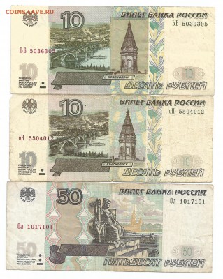 боны России 2001-2010 до 02.10.15 22.00 - Скан_20150927 (10)