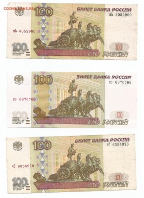 боны России 2001-2010 до 02.10.15 22.00 - Скан_20150927 (12)