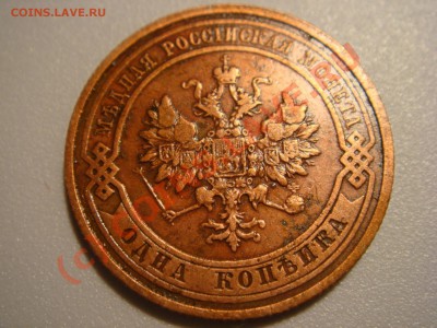 Копейки Николая 2 - DSC03250.JPG