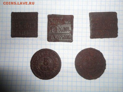 Жетоны шахтерских столовых - DSC09371.JPG