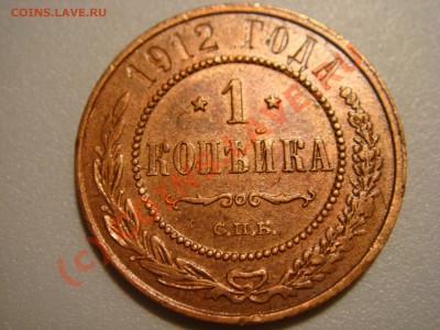 Копейки Николая 2 - DSC03251.JPG