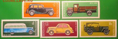 СССР 1975. История отечественного автомобилестроения *** - 1975-538.JPG