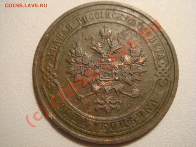 Копейки Николая 2 - DSC03254.JPG