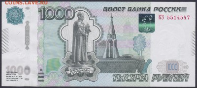 спрос - 1000.2010 КЗ 5514547 лс БРАК