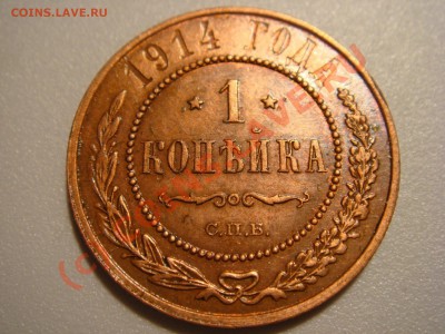 Копейки Николая 2 - DSC03257.JPG