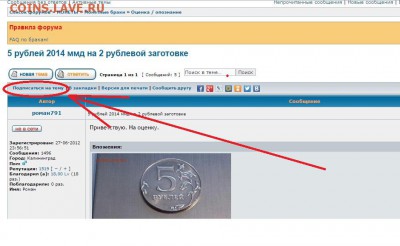 5 рублей 2014 ммд на 2 рублевой заготовке - 111