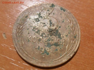 3 копейки 1948г.прошу помощи в определении разновидности - SAM_3230.JPG