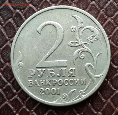 2 РУБЛЯ 2001 ГОДА . ГАГАРИН БЕЗ МОНЕТНОГО ДВОРА . - 20150928_161229-1