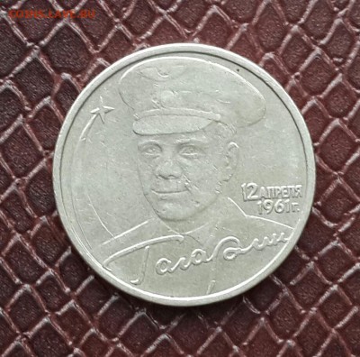 2 РУБЛЯ 2001 ГОДА . ГАГАРИН БЕЗ МОНЕТНОГО ДВОРА . - 20150928_161147-1