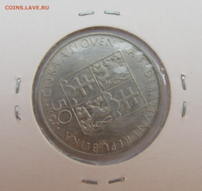 ЧССР 50 КРОН  1990  до 3.10.2015 в 22:00 - IMG_1025.JPG