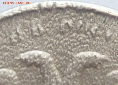 5 руб. 1997 г. адгезия? - P1330648.JPG
